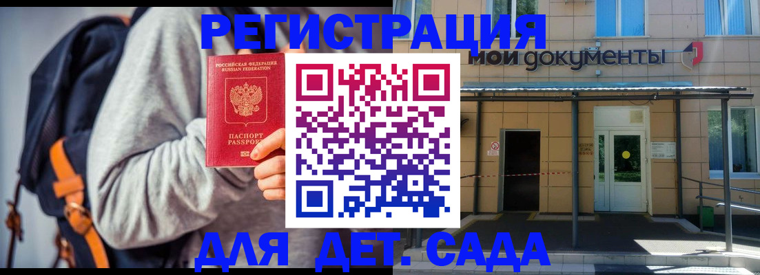 прописка для работы в Галиче